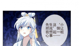 易容漫画,漫画中的变身奇遇记